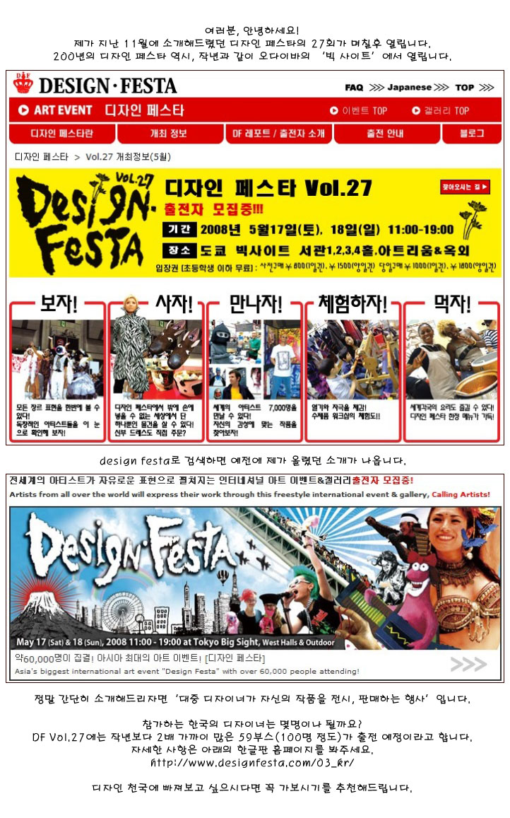 [   ] Design Festa vol.27